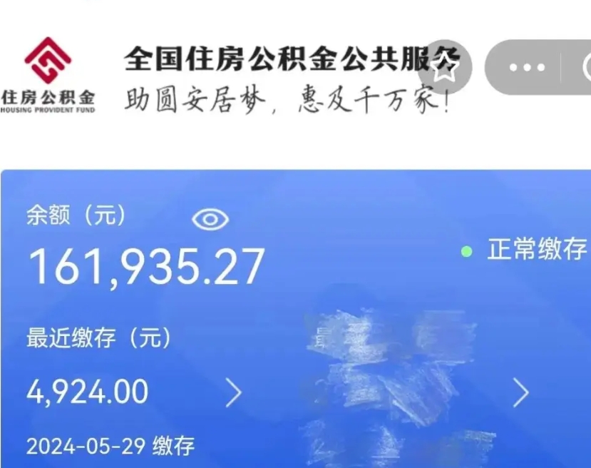 抚州辞职了公积金怎么取（我辞职了住房公积金怎么取出来）